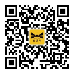 石漆军微信公众号