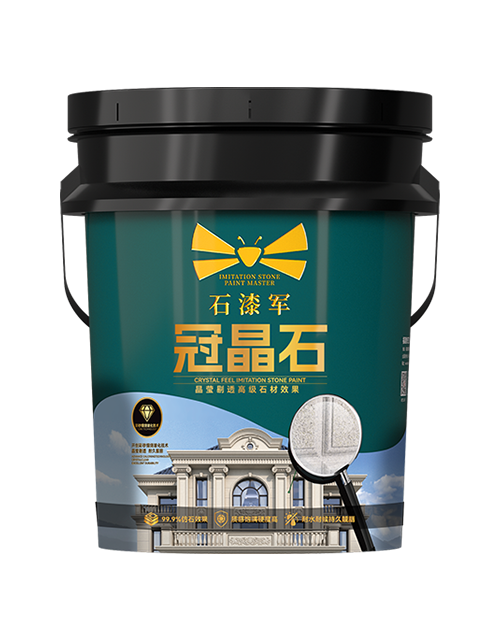 冠晶石系列
