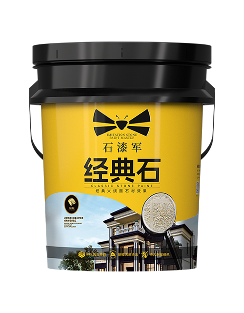 真金石系列