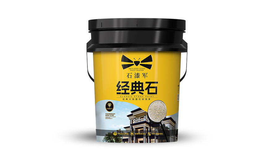 石漆军经典石